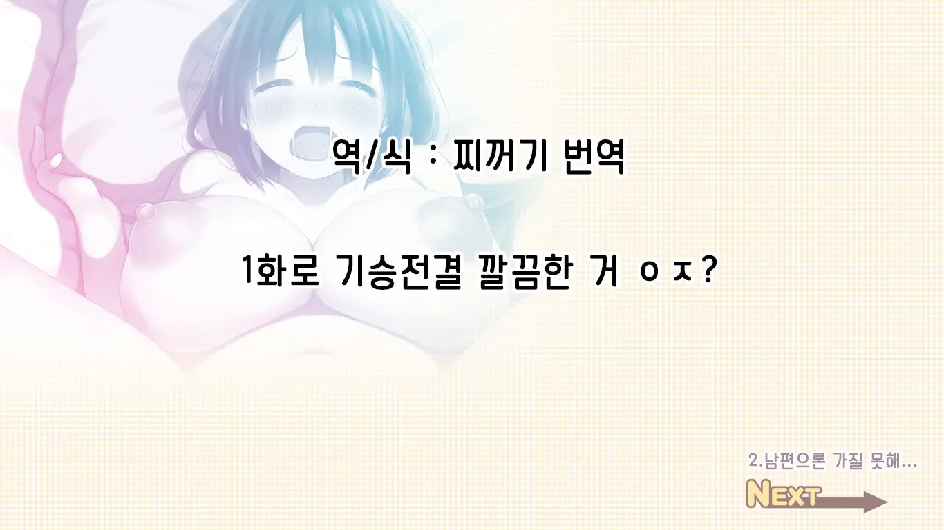 Amaama Love Netori ~Otonari No Oku-San O Jitaku Ni Tsurekonde Noukou Icha Love H~ Ch.1